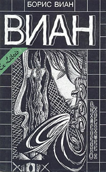 Забавный спорт ЛП