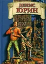 Забавы агрессоров