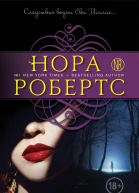 Забирая жизни