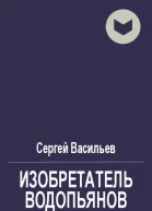 Забыть о контакте
