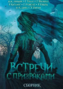 Зачарованный бизон