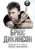 Зачем нужна эта кнопка Автобиография пилота и вокалиста Iron Maiden