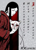 Зачем ты вновь меня томишь воспоминанье