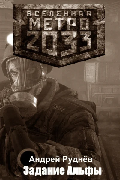 Задание Альфы СИ