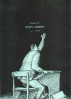 Задать вопрос