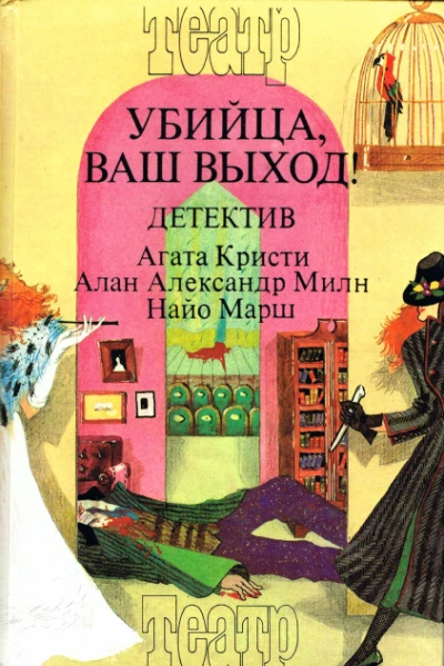 Загадка Рэд Хауза