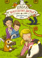Загадочные ямы