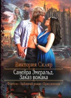 Заказ вожака