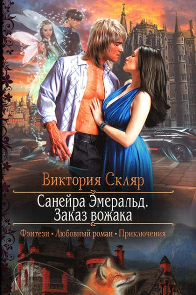 Заказ вожака