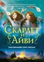 Заклинание при свечах