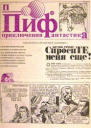 Замаскированный клад