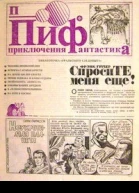 Замаскированный клад