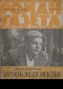 Замять желтолистья