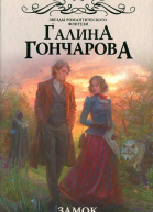 Замок КонРонг