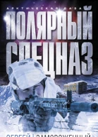 Замороженный взрыв
