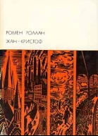 ЖанКристоф Том IV