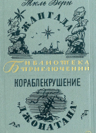Жангада Кораблекрушение Джонатана