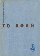 Западный край Рассказы Сказки