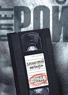 Запасной козырь
