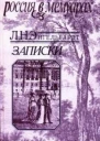 Записки
