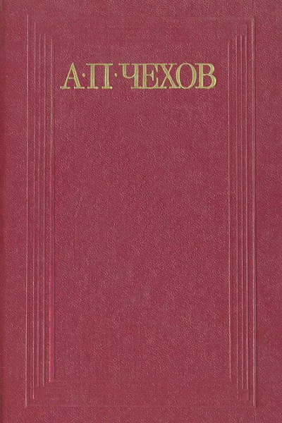 Записная книжка I