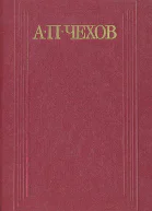 Записная книжка IV