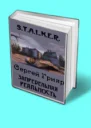 Запредельная реальность