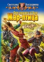 Жарптица