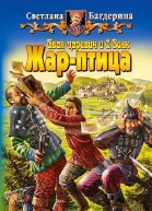 Жарптица