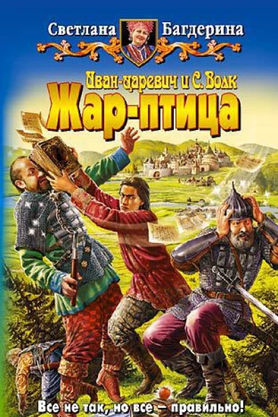 Жарптица