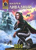 Заря над Араксом
