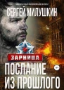 Зарница