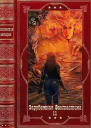 Зарубежная фантастика 202411 Книги 119
