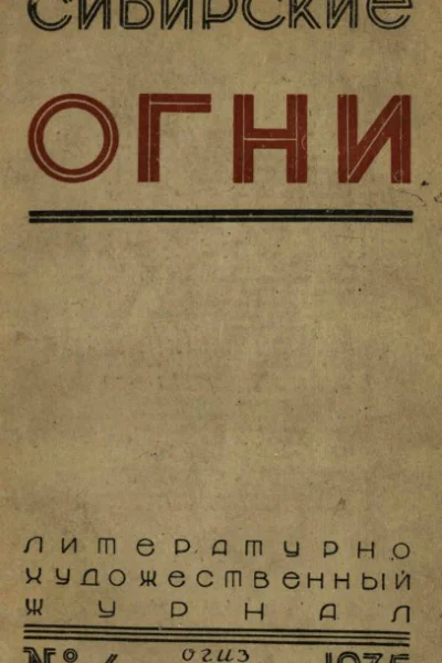 Зашифрованный план
