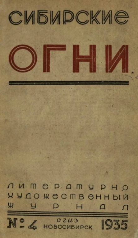 Зашифрованный план