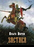 Застава