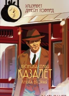 Застывшее время