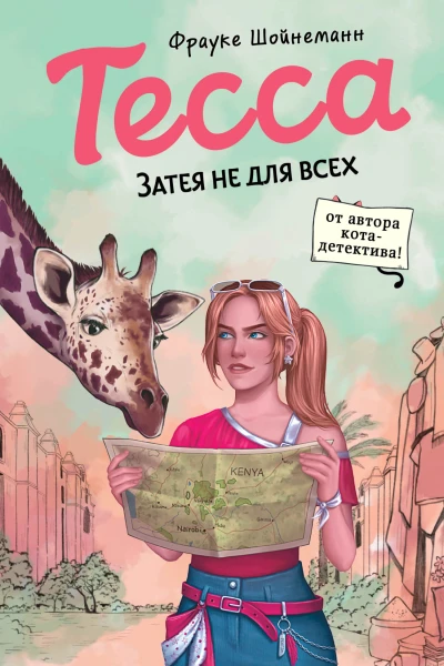 Затея не для всех