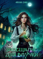 Завещание для внучки