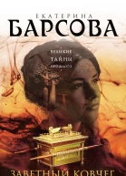 Заветный ковчег Гумилева