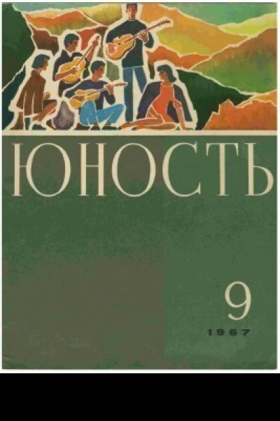 Заводная обезьяна