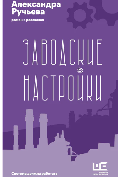 Заводские настройки