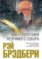 Завтра завтра завтра