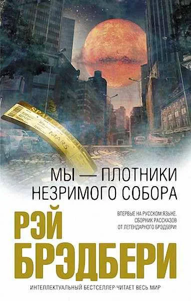 Завтра завтра завтра