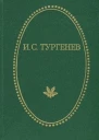 Завтрак у Предводителя