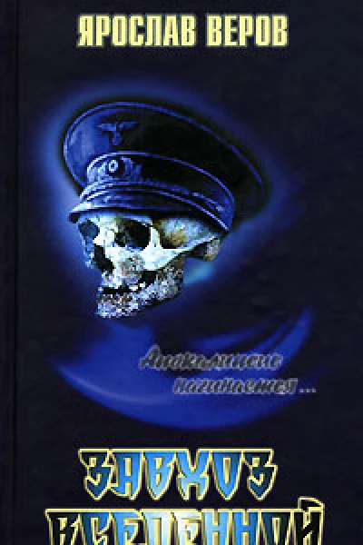 Завхоз Вселенной