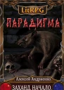 Заханд Начало