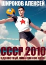 Здравствуй пионерское лето