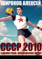 Здравствуй пионерское лето