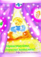 Здравствуйте дорогие потомки